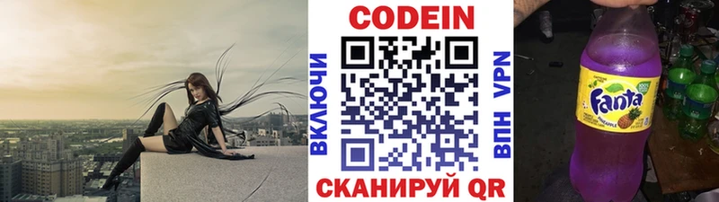 Кодеиновый сироп Lean Purple Drank Светлогорск