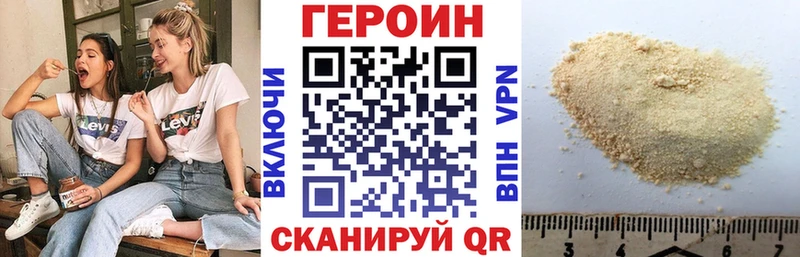 ГЕРОИН белый  купить наркотики цена  Светлогорск 