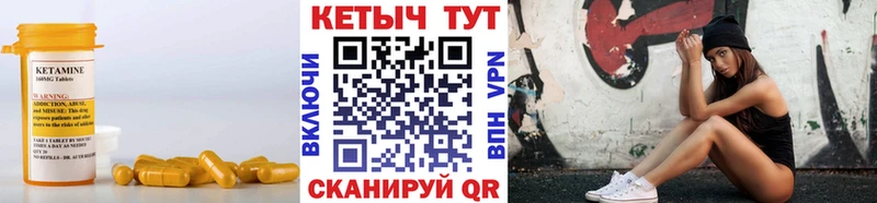 блэк спрут как зайти Светлогорск Кетамин VHQ цены