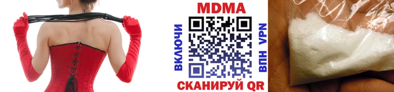 MDMA кристаллы Светлогорск