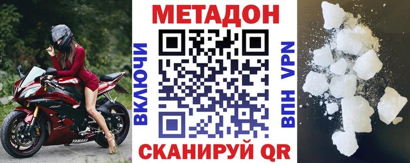 МЕТАДОН белоснежный  наркотики  Светлогорск 