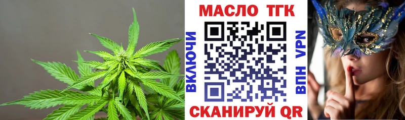 мориарти Telegram  Светлогорск  ТГК THC oil 